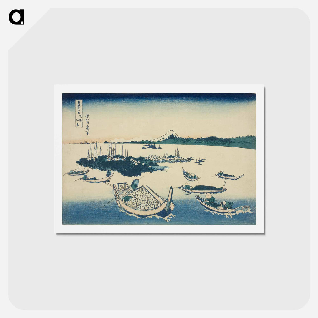 アートポストカード-Hokusai's sukudajima in Musashi Province - 葛飾 北斎 Postcard.