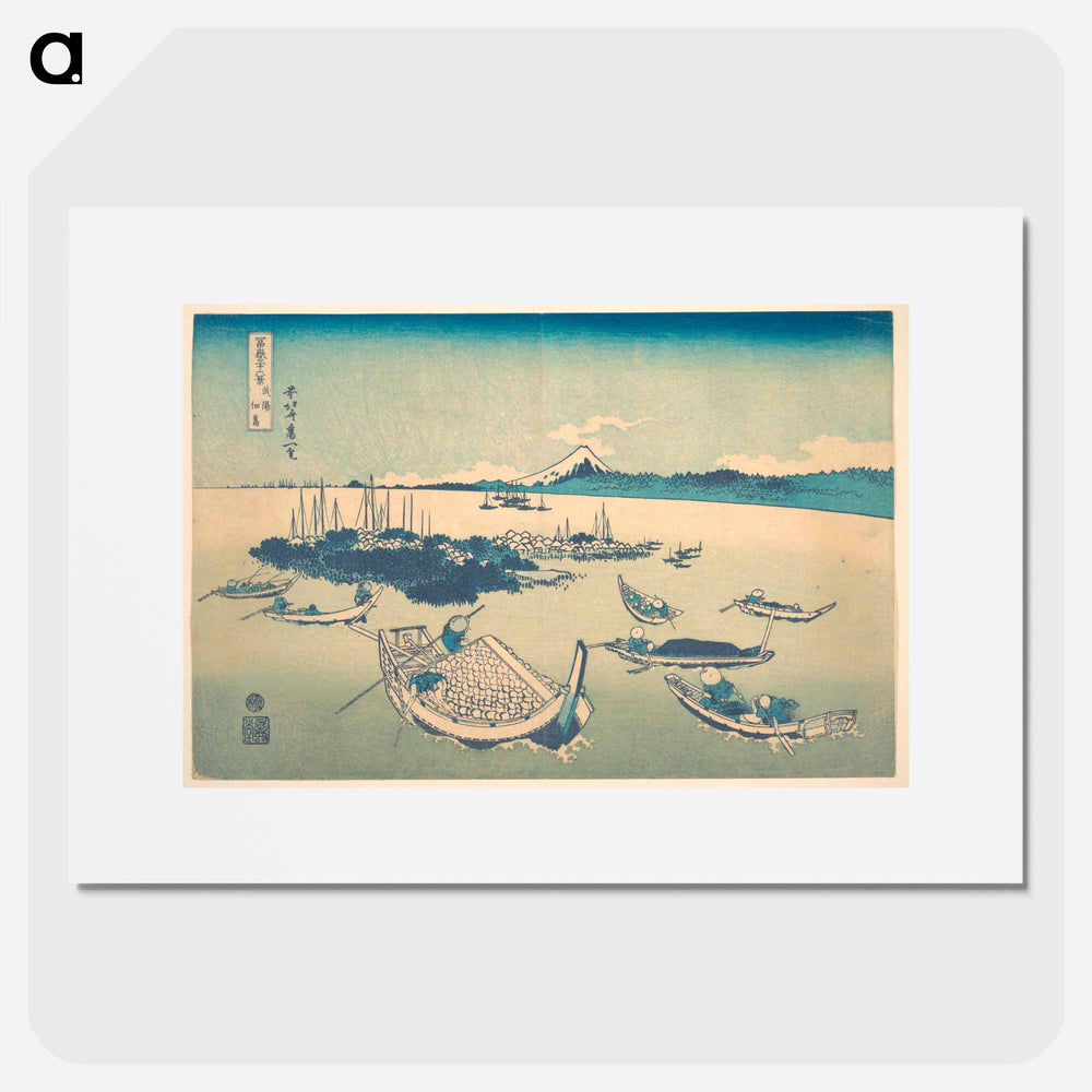Tsukudajima in Musashi Province - Katsushika Hokusai Poster.