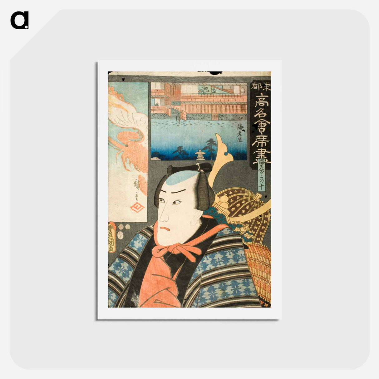 アートポストカード-Ebiya Restaurant: Ichikawa Danjūrō VIII in the role of Ebizako no Jū
- 歌川 広重 Postcard.