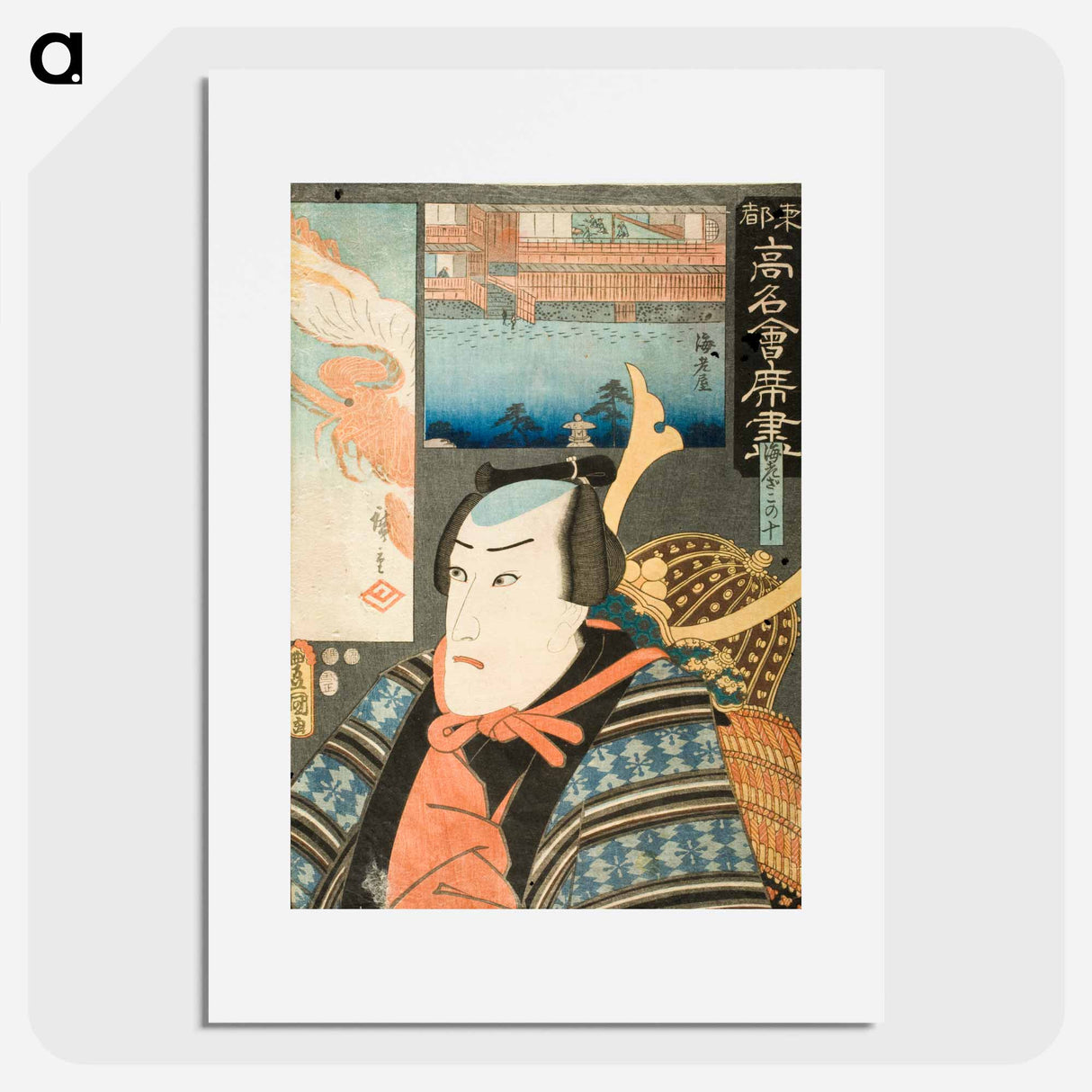 アートポスター-Ebiya Restaurant: Ichikawa Danjūrō VIII in the role of Ebizako no Jū
- 歌川 広重 Poster.
