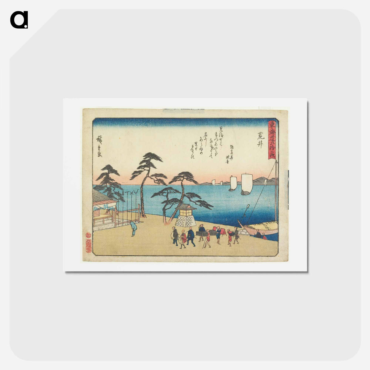 Arai
- 歌川 広重 Postcard.