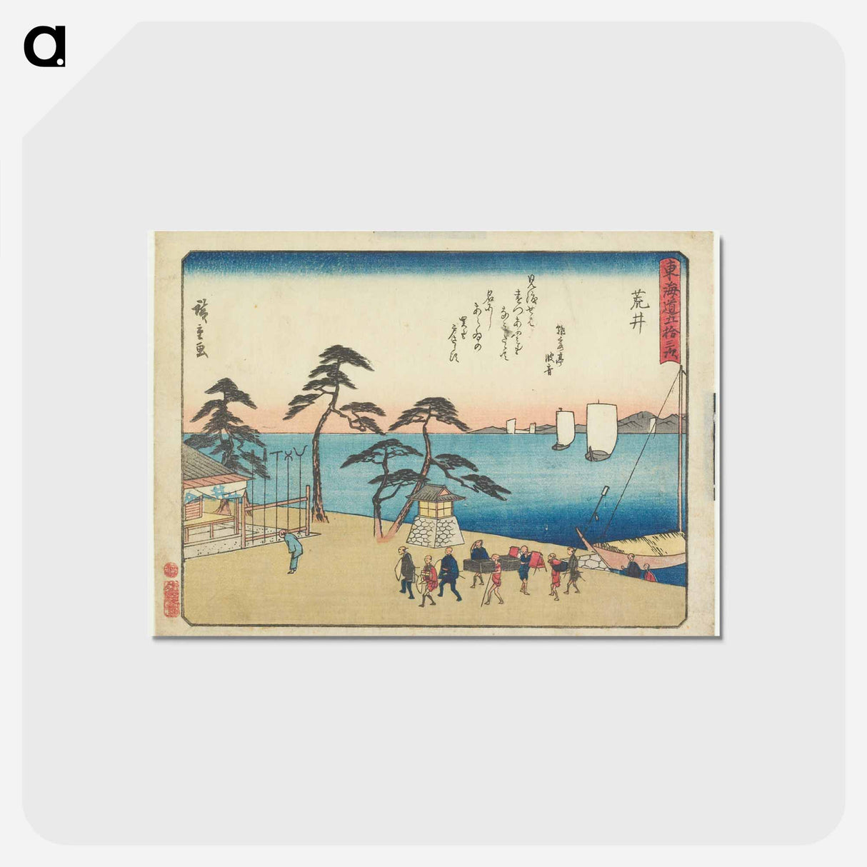 Arai
- 歌川 広重 Postcard.