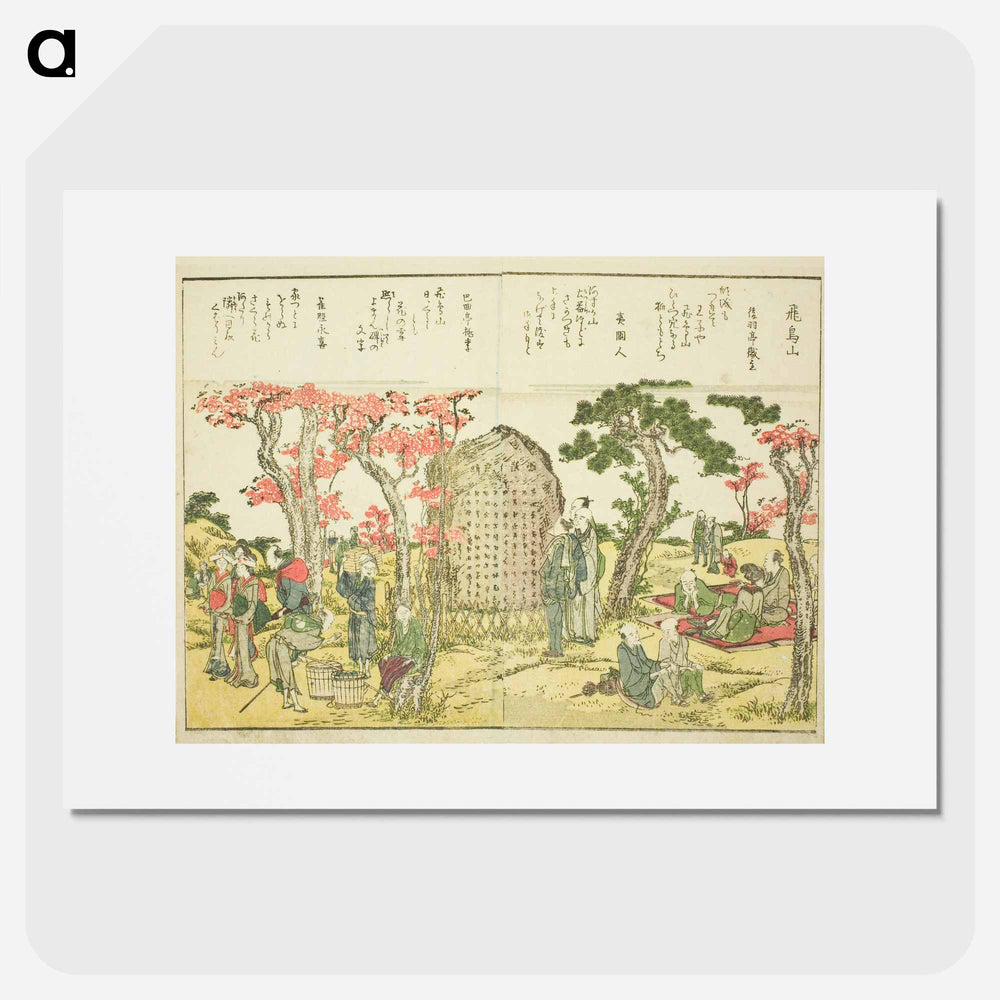 Hokusai's Fine Views of the Eastern Capital at a Glance - Katsushika Hokusai Poster.