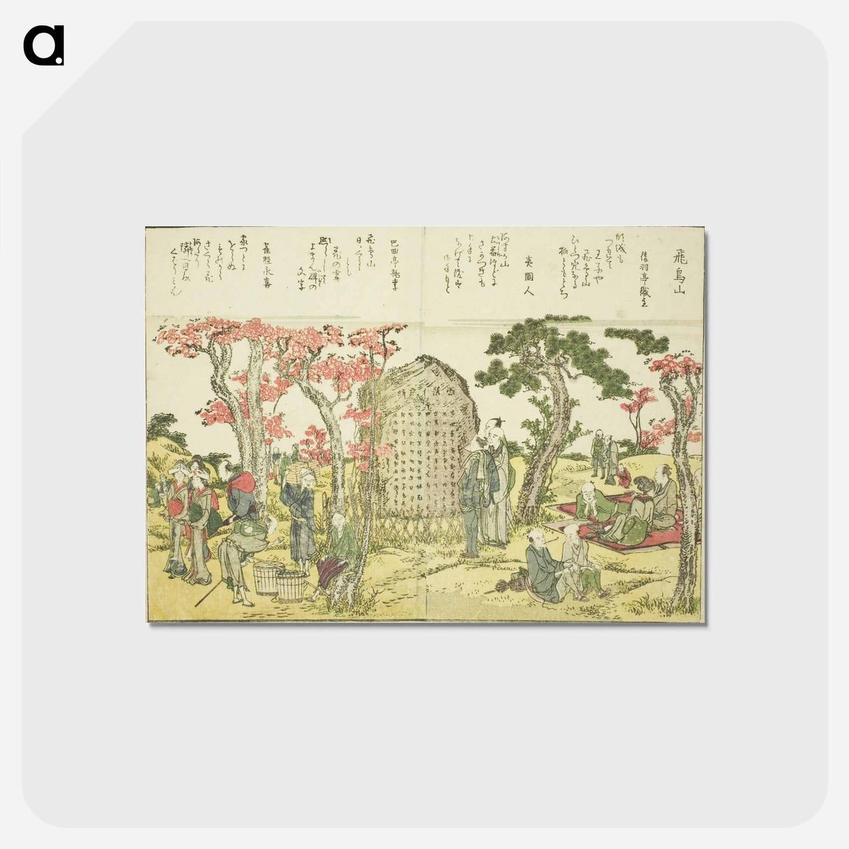アートポストカード-Hokusai's Fine Views of the Eastern Capital at a Glance - 葛飾 北斎 Postcard.
