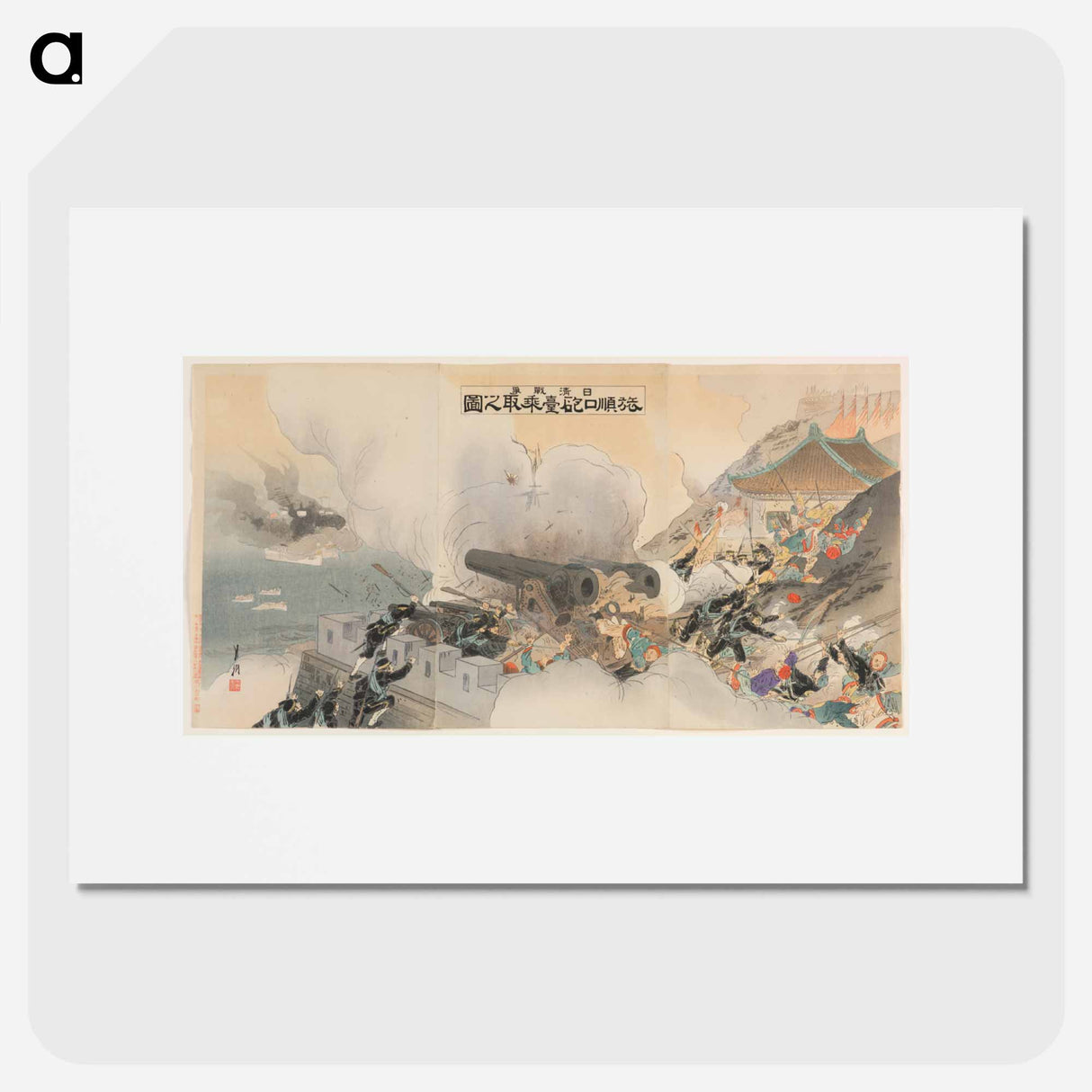 アートポスター-Capture of Port Arthur
- セントルイス美術館 Poster.