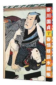 Utagawa Kunisada(歌川 国貞)