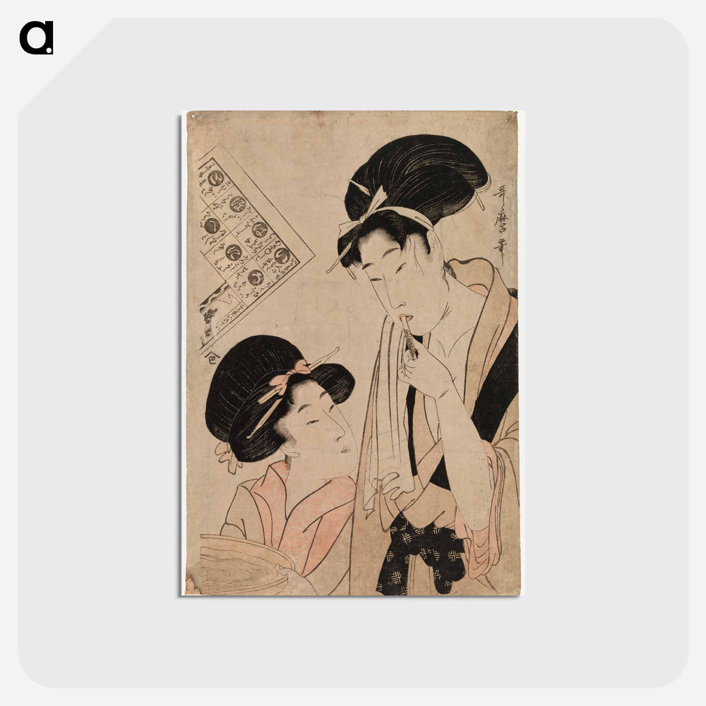 アートポストカード-Geisha brushing her teeth - 喜多川 歌麿 Postcard.
