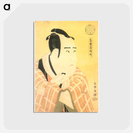 アートポストカード-Ichikawa Komazō III as Ōdate Sabanosuke Terukado - 東洲斎 写楽 Postcard.