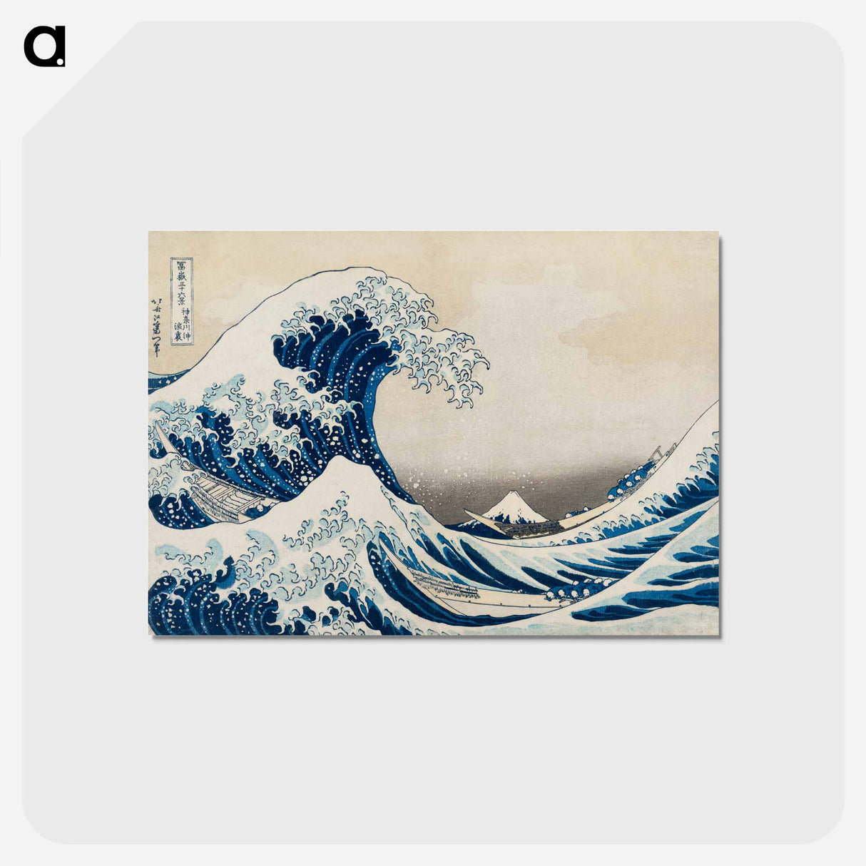 Hokusai's Under the Wave off Kanagawa - 葛飾 北斎 Postcard.