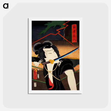 アートポストカード-Portraits of Actors, Often Playing Roles - 豊原 国周 Postcard.