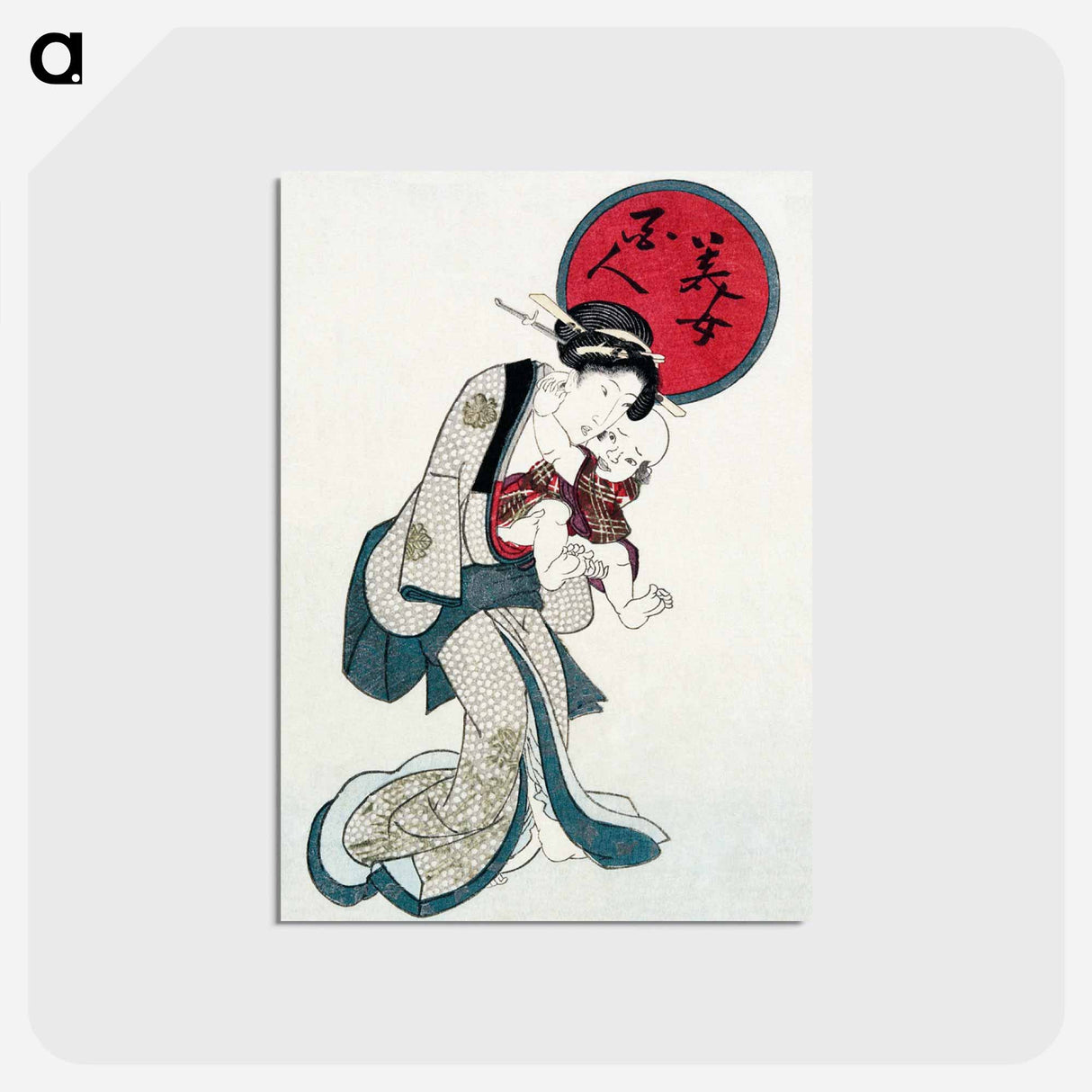 アートポストカード-Japanese Woman and Baby
 - 歌川 国貞 Postcard.
