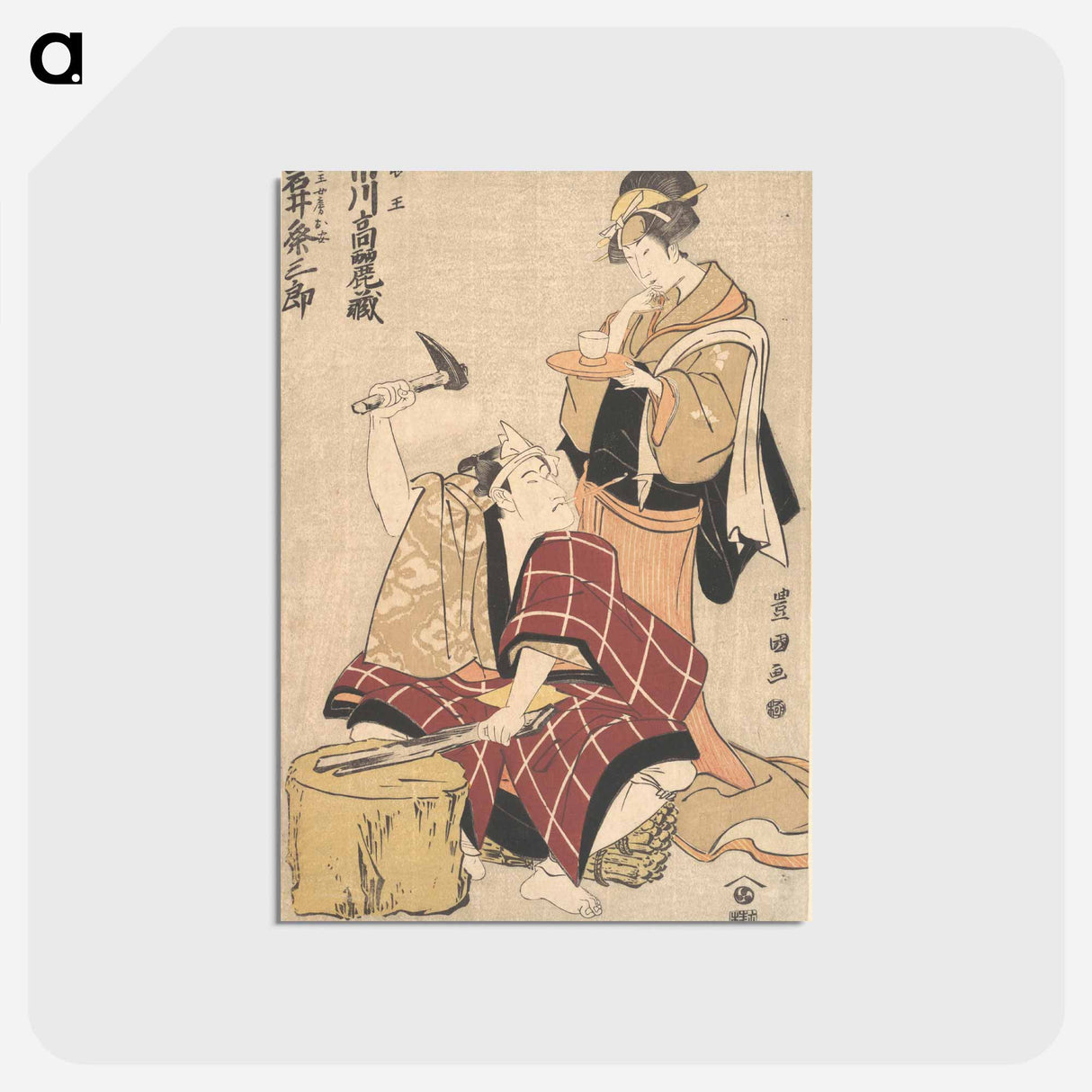 アートポストカード-Ichikawa Komazō III as Kameō and Iwai Kumesaburō as Oyasu in Shunkan futatsu omokage
 - 歌川 豊国 Postcard.