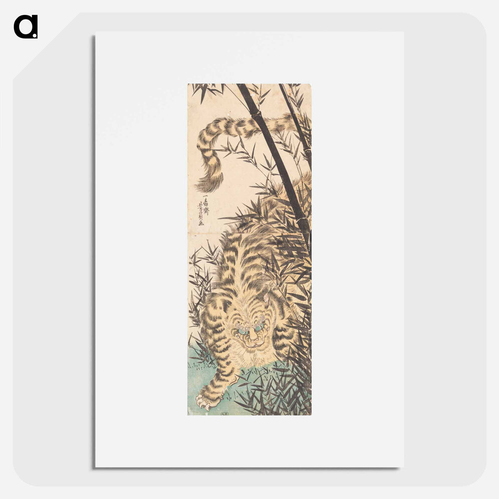 Tiger and Bamboo - 歌川よしかず Poster.