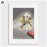 Kokaji - 月岡 工業 Poster.