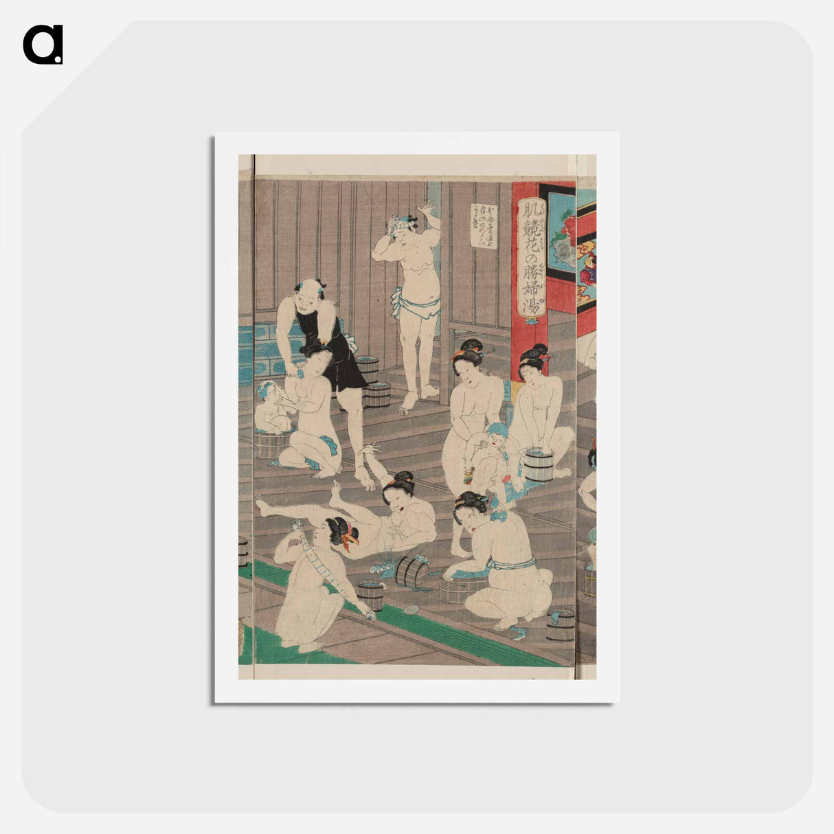 アートポストカード-Hada kurabe hana no shōbuyu kurabe, koshi yuki no ya - 豊原 国周 Postcard.