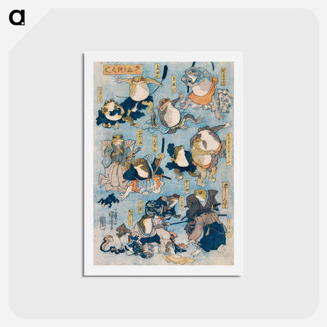 アートポストカード-Famous Heroes of the Kabuki Stage Played by Frogs - 歌川 国芳 Postcard.