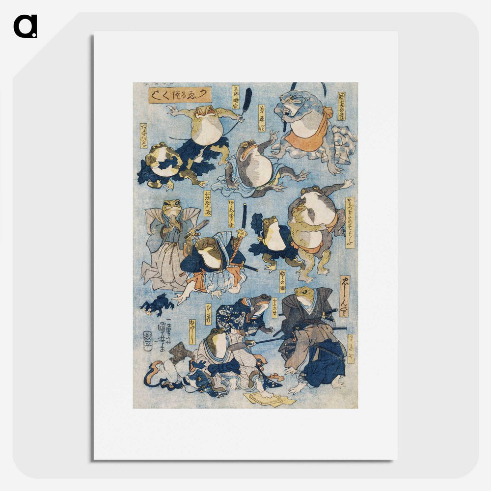 1-12_Utagawa-Kuniyoshi_picture