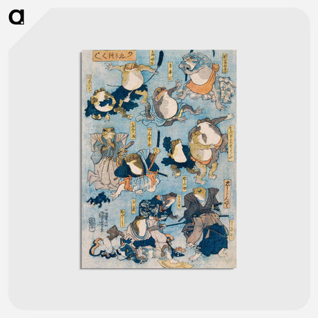 アートポストカード-Famous Heroes of the Kabuki Stage Played by Frogs - 歌川 国芳 Postcard.