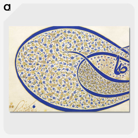 1-13_Ottoman-Tughra-of-Sultan-Suleiman_picture-crop