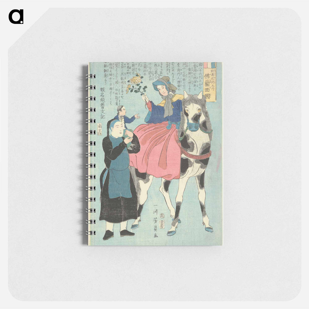 Franse vrouw te paard met Chinese bediende en kind - 歌川よしかず Memo.