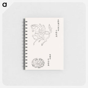 アートメモ帳-Kirin from Yatsuo no tsubaki - 八丘椿 Memo.