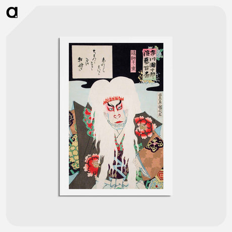 アートポストカード-Spirit of a Lion Mask - 豊原 国周 Postcard.