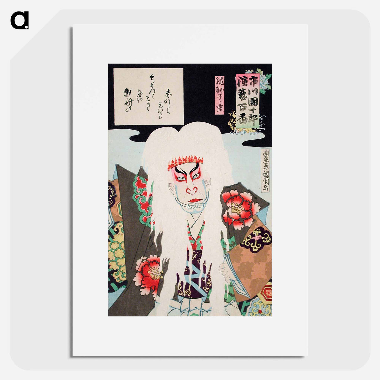 Spirit of a Lion Mask - 豊原 国周 Poster.