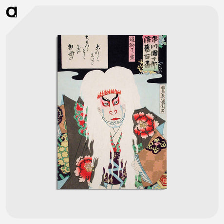 アートポストカード-Spirit of a Lion Mask - 豊原 国周 Postcard.