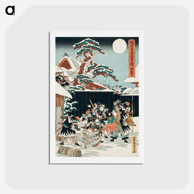 アートポストカード-Moronao Dragged from Hiding and Killed
 - 歌川 国貞 Postcard.