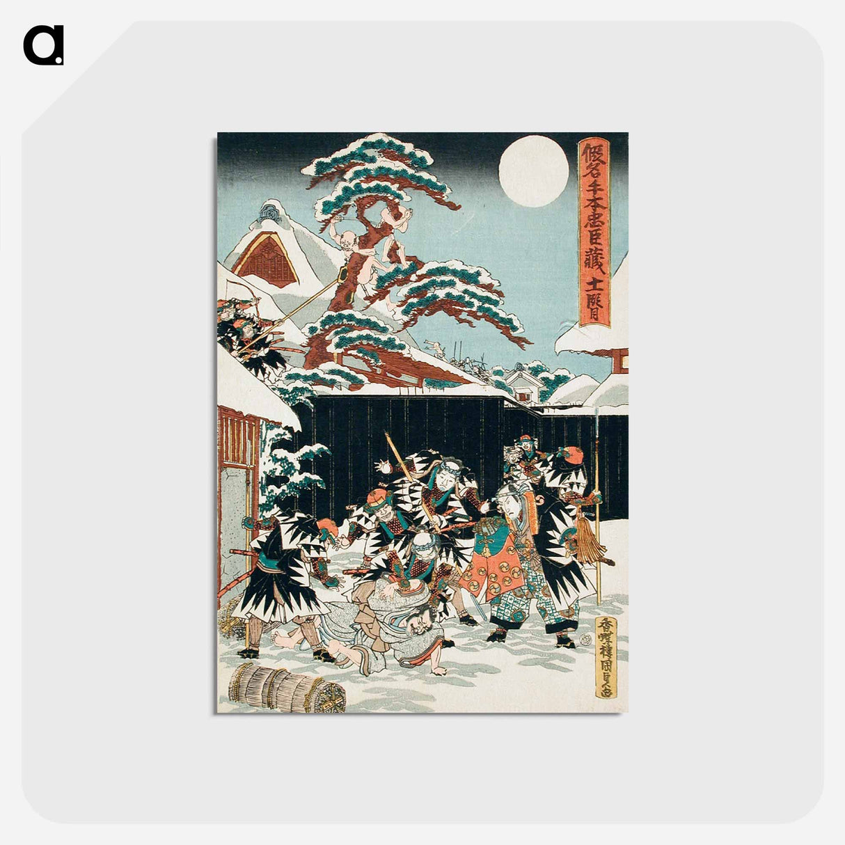 アートポストカード-Moronao Dragged from Hiding and Killed
 - 歌川 国貞 Postcard.