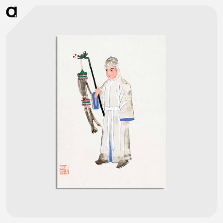 アートポストカード-Man in Mourning Dress
 - 中国の衣装 Postcard.