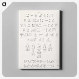 1-15_Pantheon-Egyptien_canvas