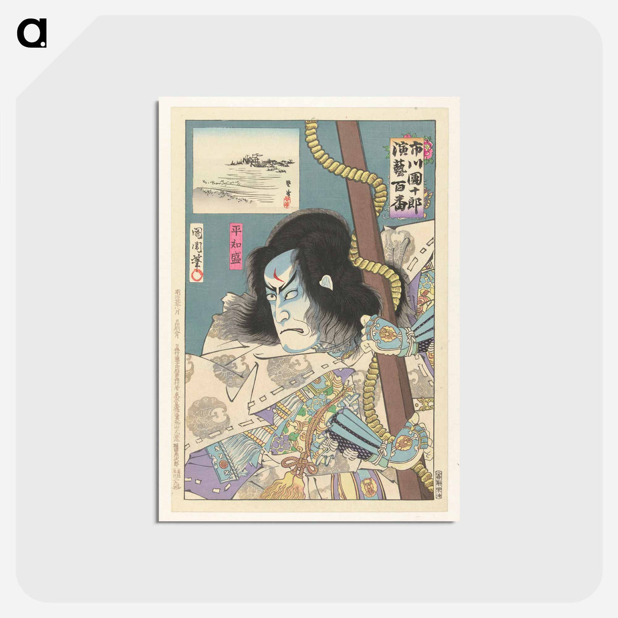 アートポストカード-Ichikawa Danjuro IX als Taira no Tomomori - 豊原 国周 Postcard.
