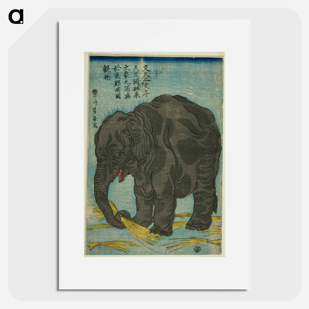 Large Elephant from India - 歌川よしかず Poster.