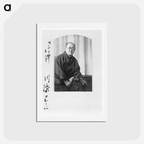 アートポストカード-Signed and dated publicity photo of Japanese artist Hasui Kawase - 川瀬 巴水 Postcard.