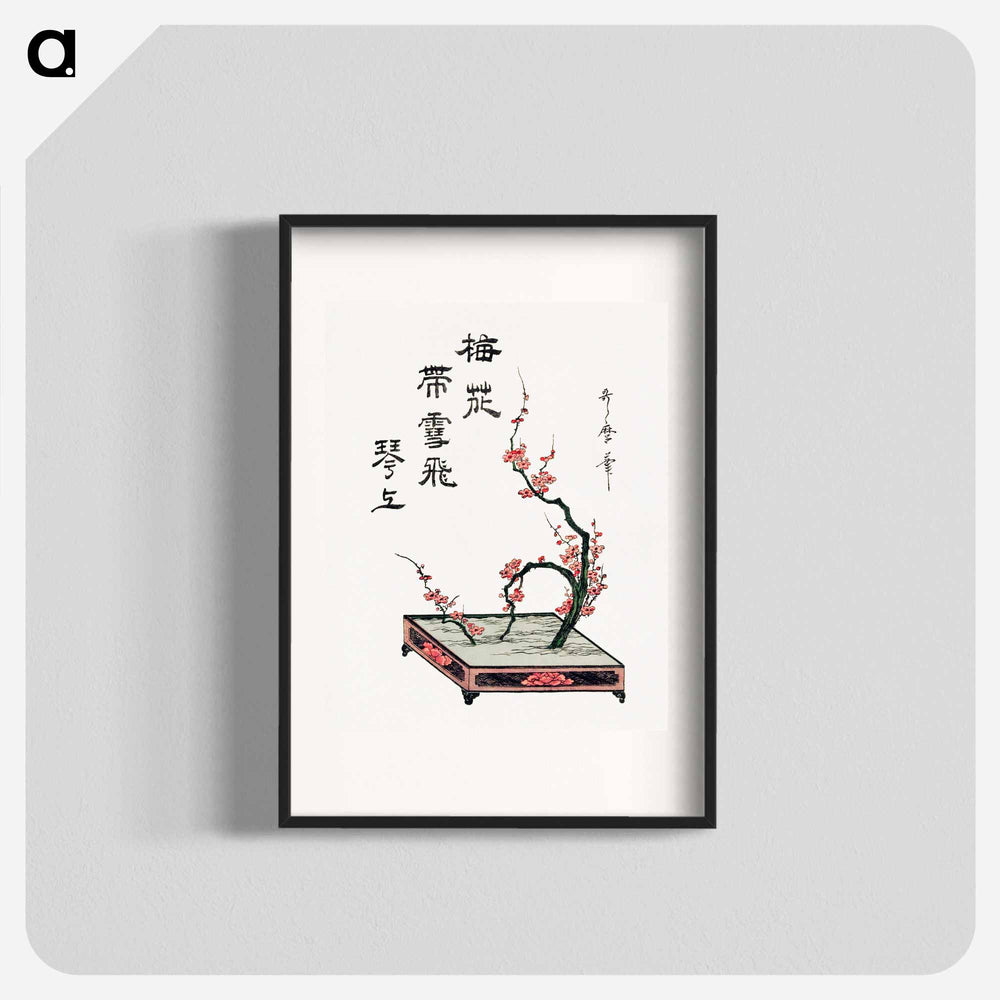 Japanese ikebana plum branch - 喜多川 歌麿 Poster.