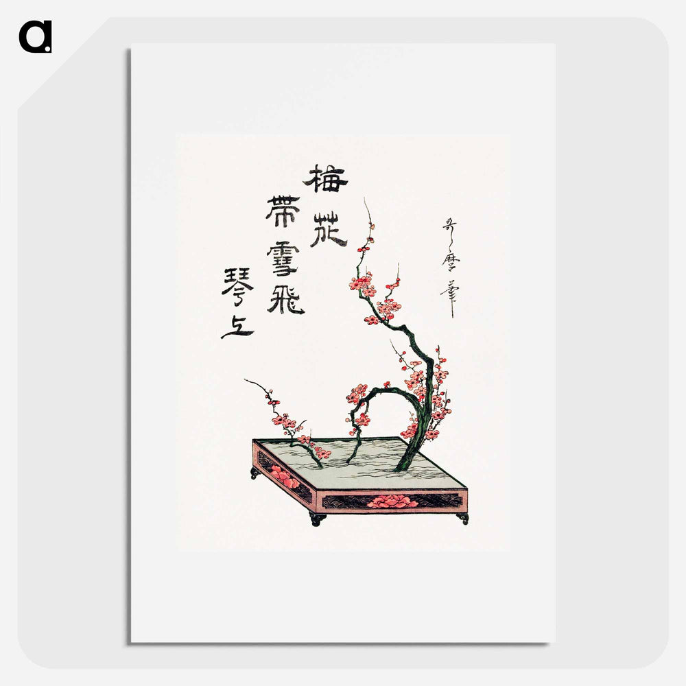 Japanese ikebana plum branch - 喜多川 歌麿 Poster.
