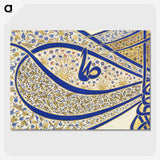 1-16_Ottoman-Tughra-of-Sultan-Suleiman_picture-crop