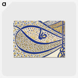 1-16_Ottoman-Tughra-of-Sultan-Suleiman_postcard