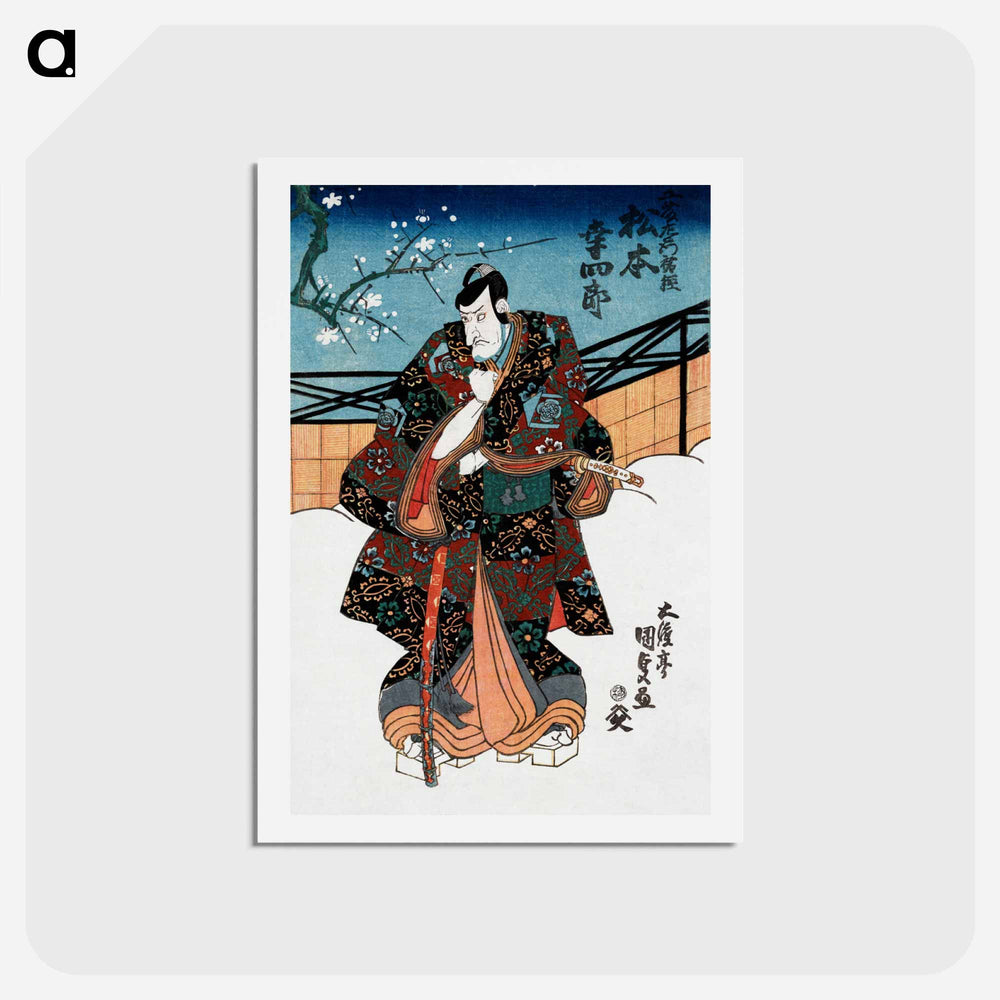 アートポストカード-Matsumoto Kōshirō V as Actor
 - 歌川 国貞 Postcard.