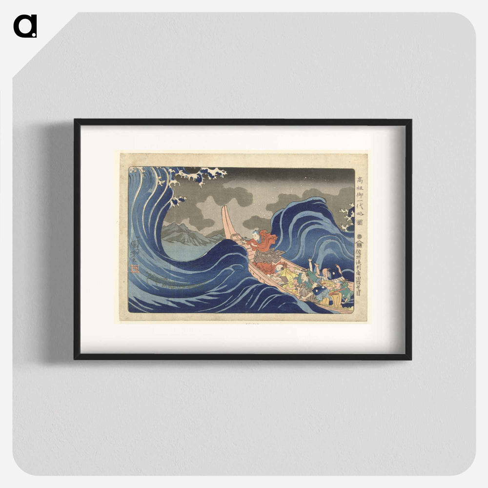 Nichiren bezweert de golven bij Kakuda tijdens zijn verbanning naar Sado. - 歌川 国芳 Poster.