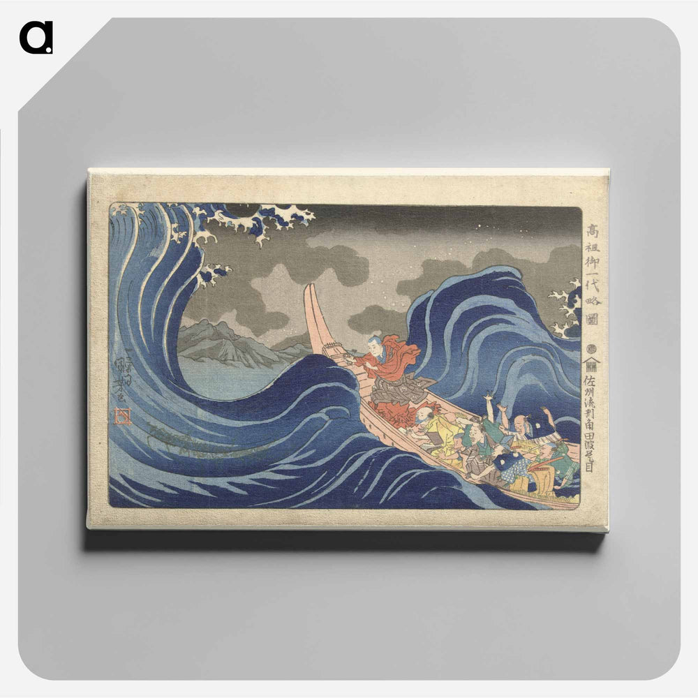 Nichiren bezweert de golven bij Kakuda tijdens zijn verbanning naar Sado. - 歌川 国芳 Canvas.