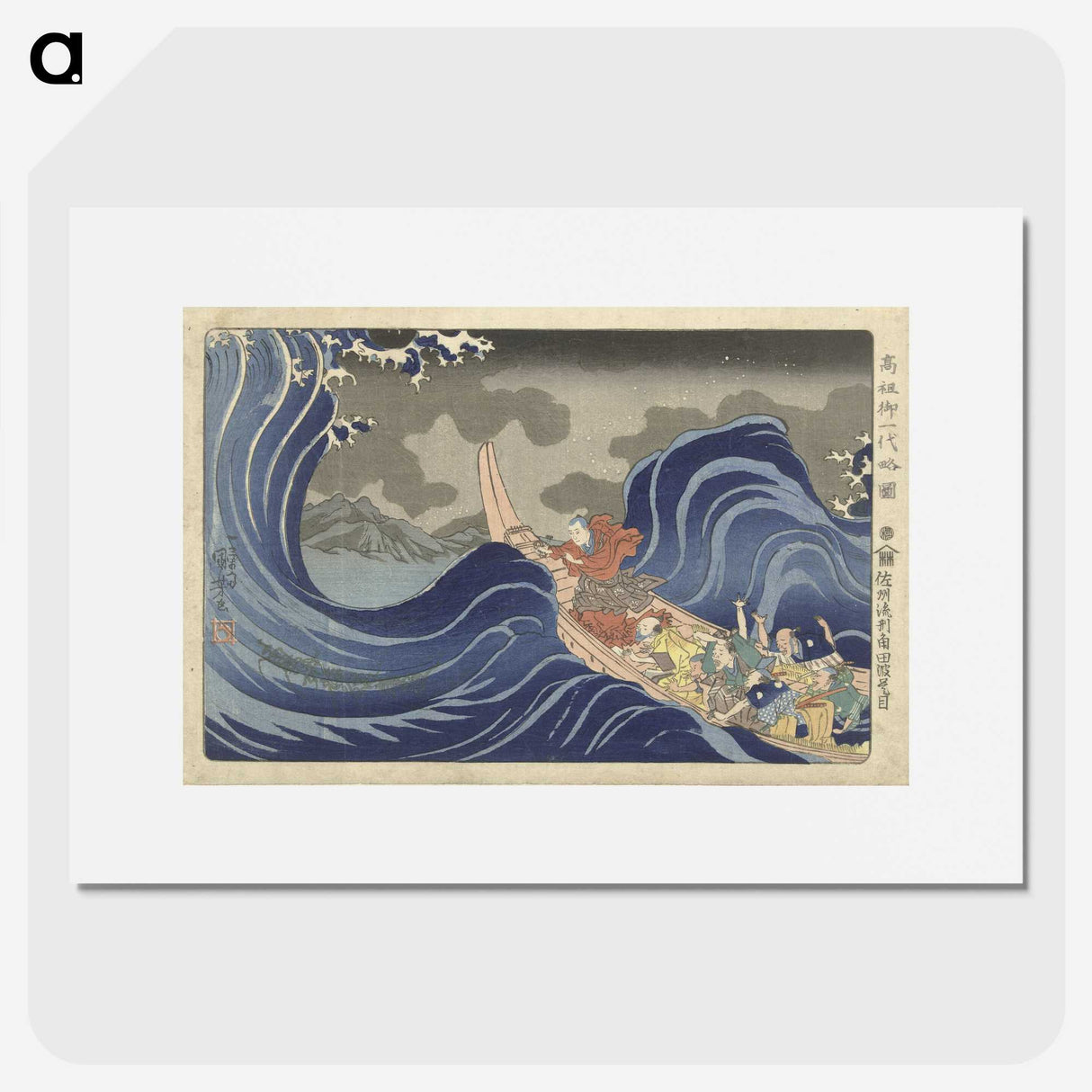 1-16_Utagawa-Kuniyoshi_picture