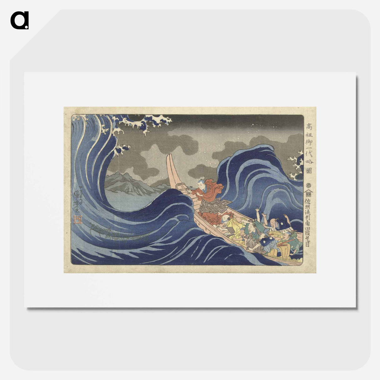 アートポスター-Nichiren bezweert de golven bij Kakuda tijdens zijn verbanning naar Sado. - 歌川 国芳 Poster.