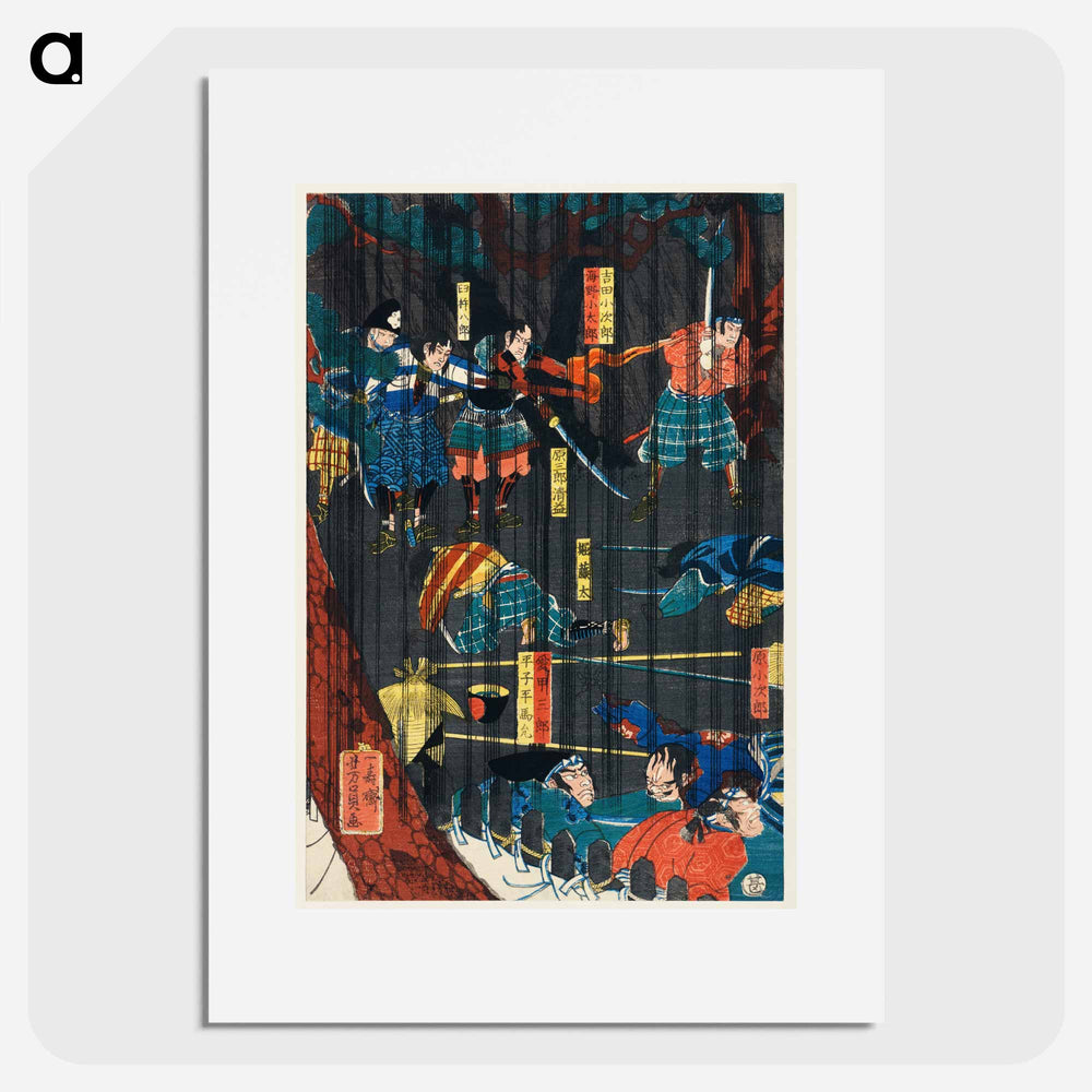 Soga no Adauchi - 歌川よしかず Poster.