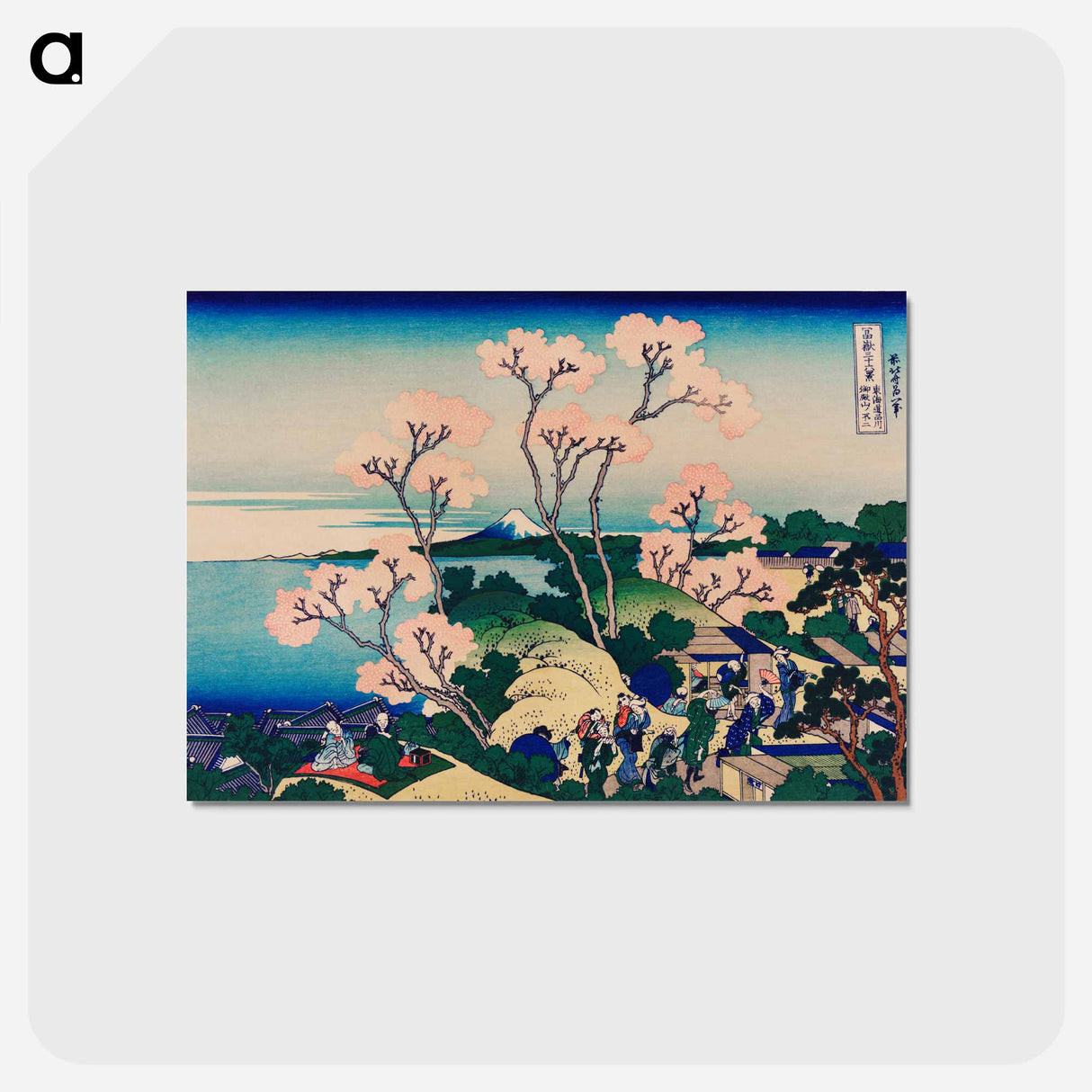 アートポストカード-Goten-Yama Hill, Shinagawa on the Tokaido - 葛飾 北斎 Postcard.