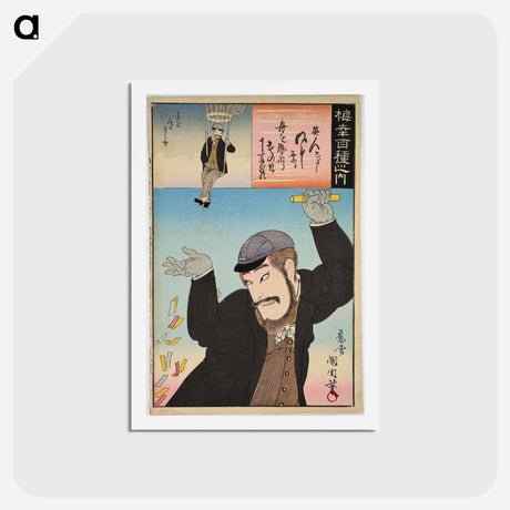 アートポストカード-The English Balloonist Spencer - 豊原 国周 Postcard.