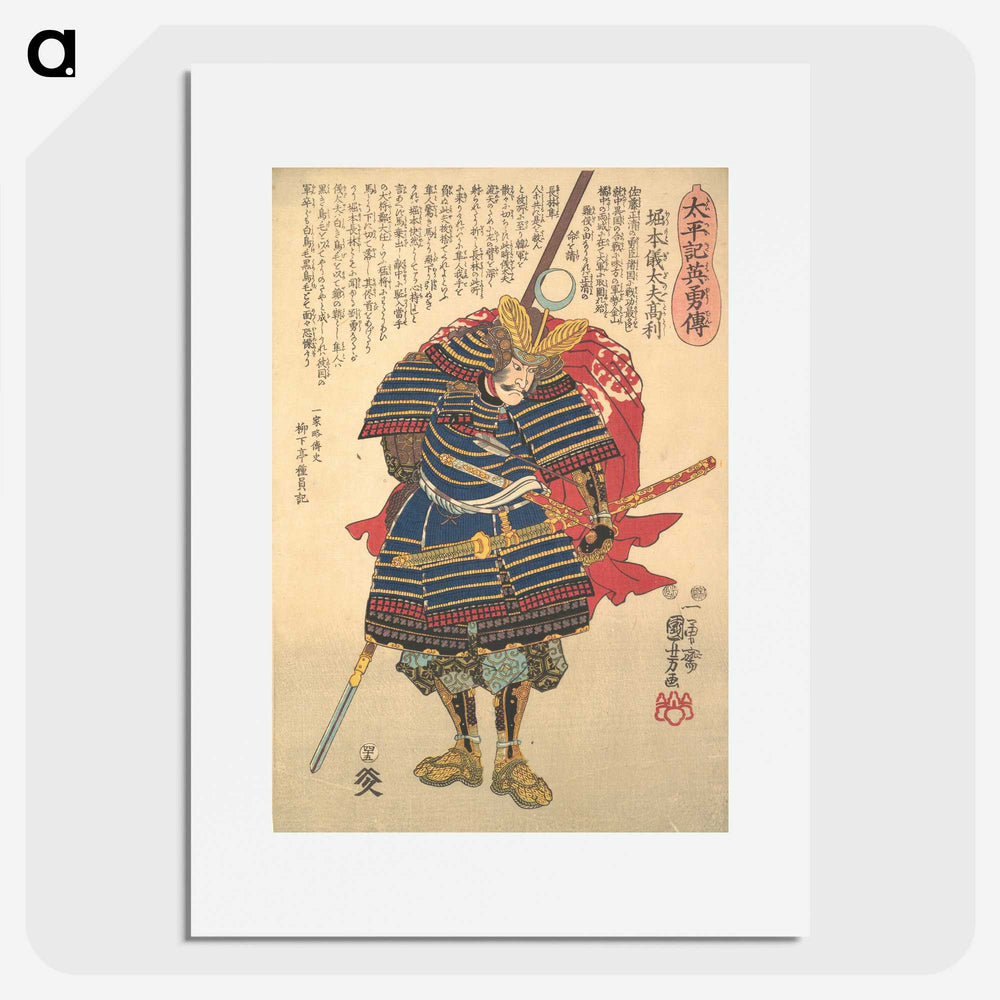 1-17_Utagawa-Kuniyoshi_picture