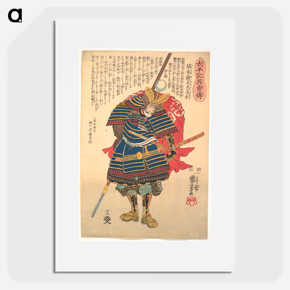 Biographies of Heros in Taihei-ki - Inagawa - 歌川 国芳 Poster.
