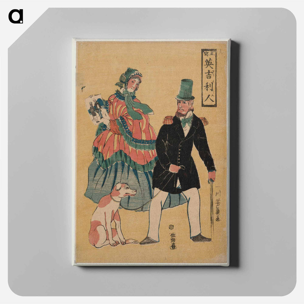 Shō utsushi igirisujin - 歌川よしかず Canvas.